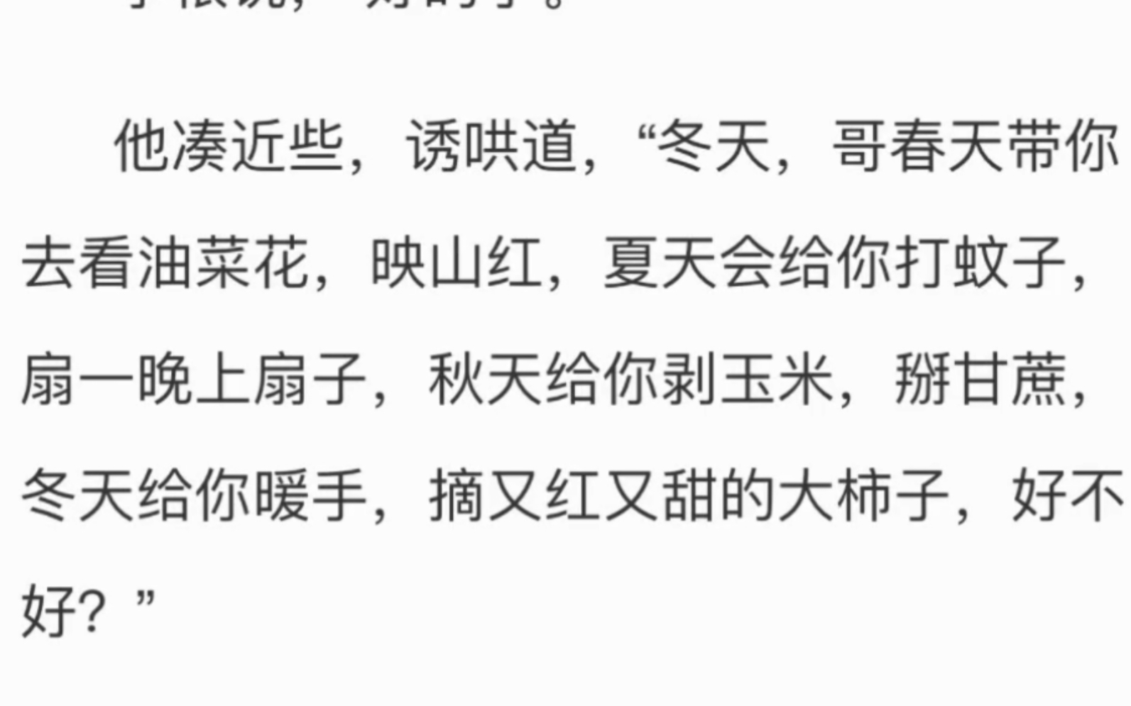 《我有一个秘密》西西特,每个姐妹看不到这本小说,我都会伤心的,ok?哔哩哔哩bilibili