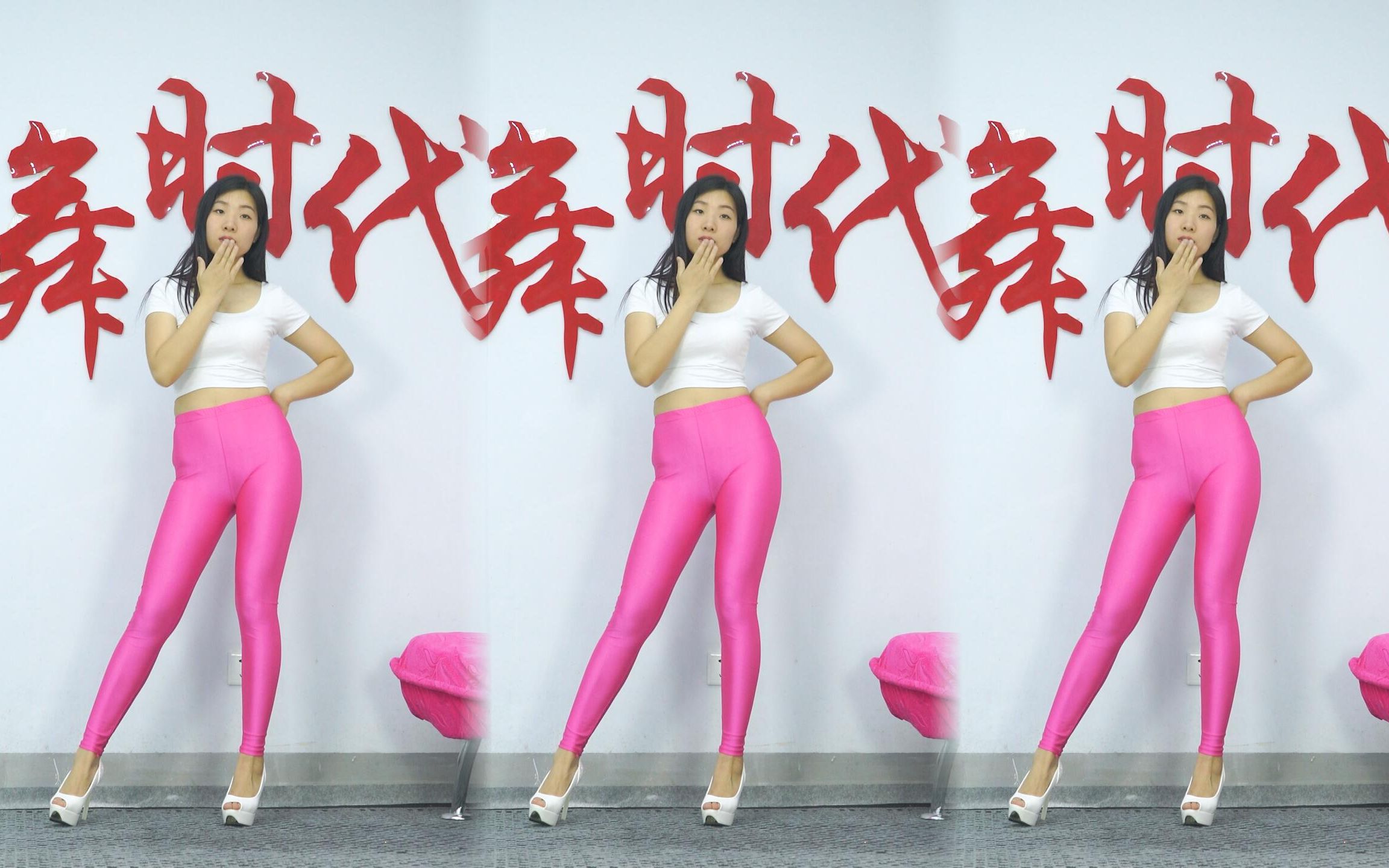 小羽 少女时代 genie 舞蹈 玫红色健美裤