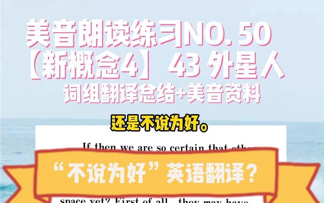 美音朗读50|所以,人类文明再次进化的唯一方法是………哔哩哔哩bilibili