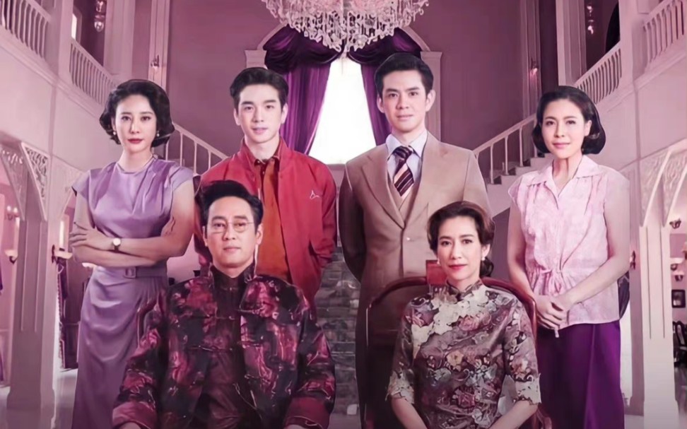 泰剧《深宅绅士》第二集自录版生肉片段(二).