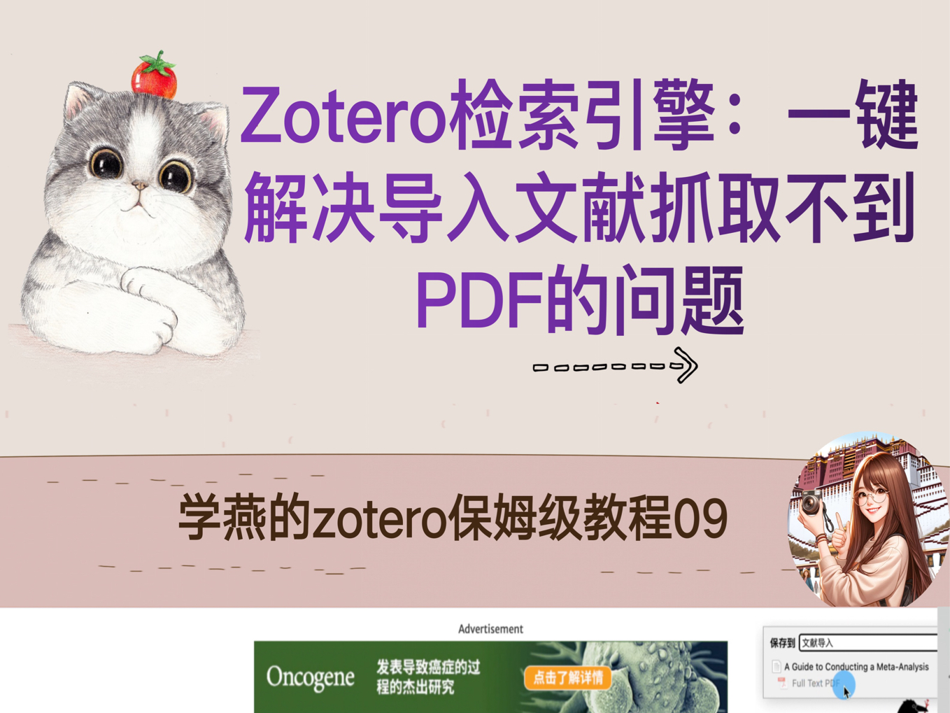 [图]麻麻！zotero导入的文献没有pdf肿么办啊~~~