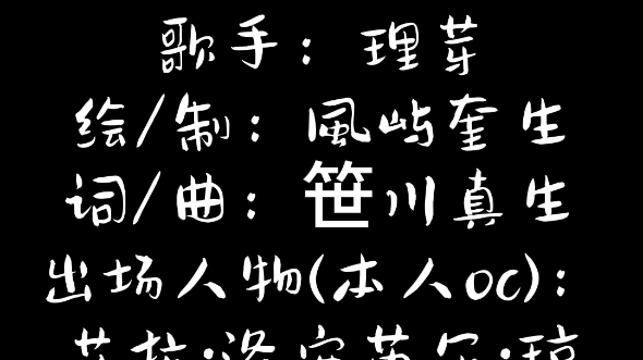 《食虫植物》oc手书