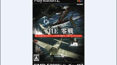 PS2游戏】simple2000系列vol.117 零战| Simple 2000 Series Vol