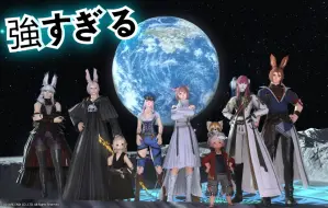 Download Video: 【FF14/GMV】《我们的相遇便是命中注定的奇迹》—固定队完全体纪念