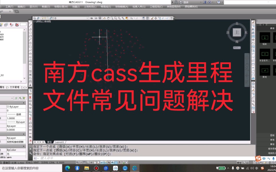 南方cass生成里程文件断面桩号显示在横断面线下方的问题解决哔哩哔哩bilibili