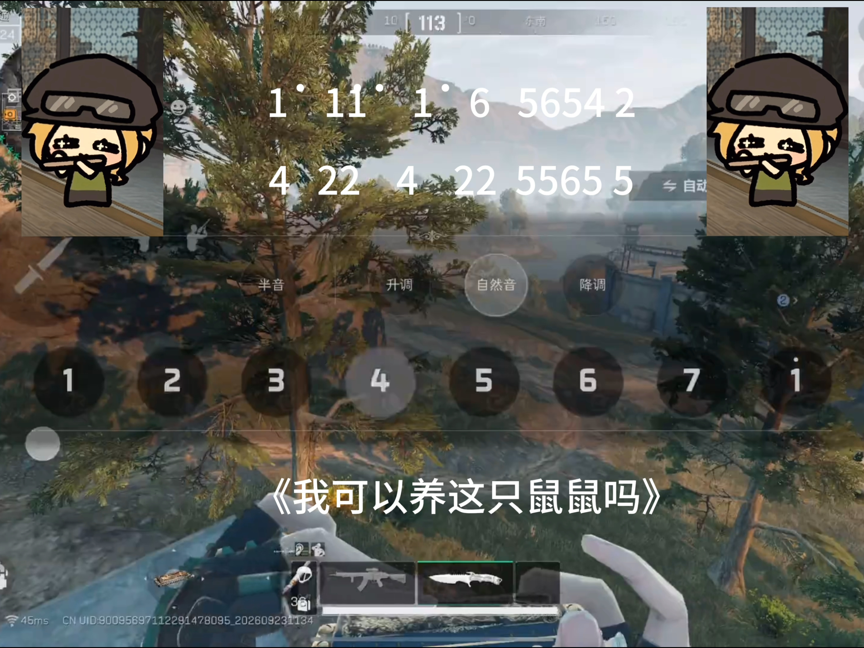 口风琴简谱三首：猪猪侠＋我可以养这只鼠鼠吗＋反方向的钟