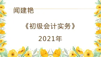 初级会计实务职称考试：营业外收入的账务处理a1925
