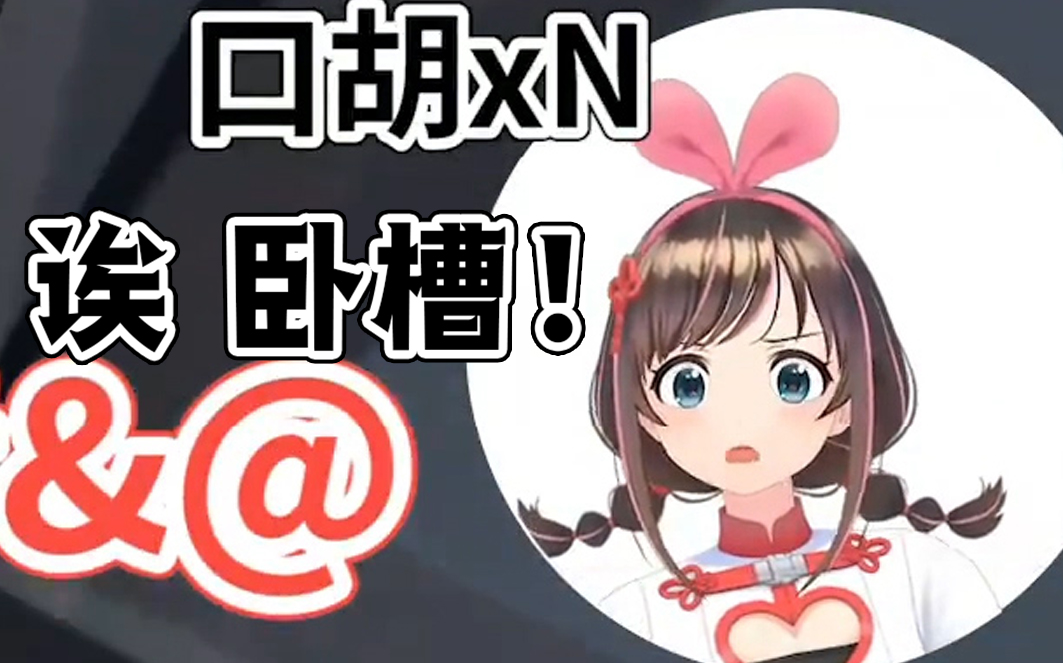 【爱哥】逐渐本土化?看完整个人都卧槽了!哔哩哔哩bilibili