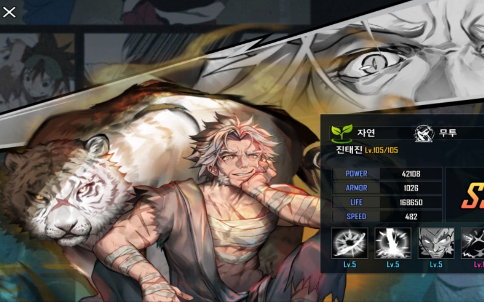 英雄神斗曲 新角202抽 高校之神-陈太晨 怀疑人生了,没想到两百抽也抽