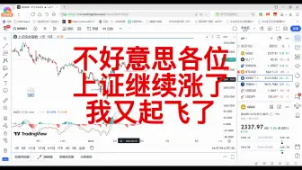 Download Video: 抱歉各位，第一次抄底股市，暂时全面获胜，消息面啥也不是望周知