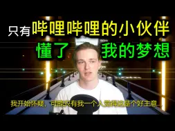 Скачать видео: 《牛顿第四定律》制作人被中国玩家的反应感动