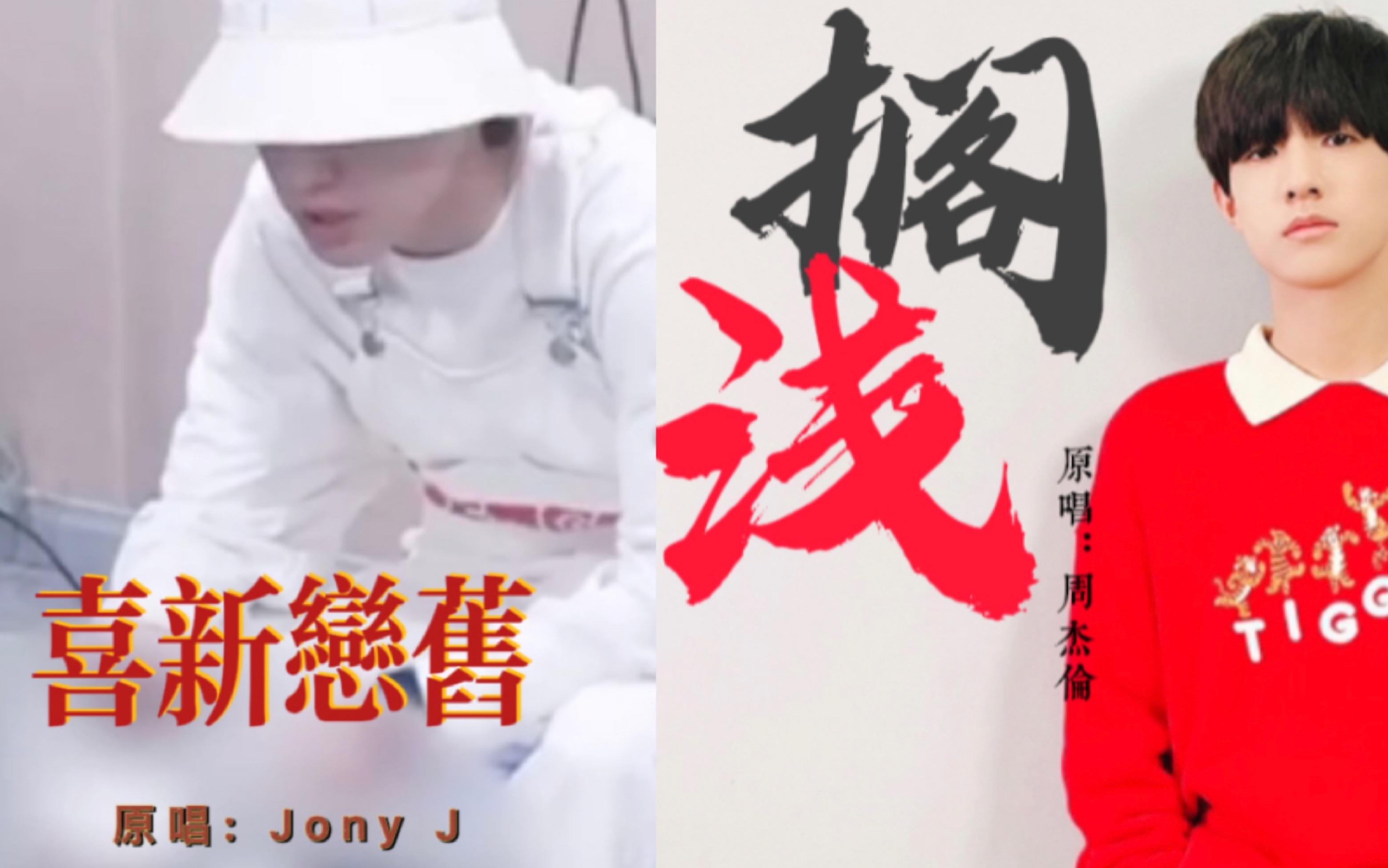 练习室演绎周氏悲情曲《搁浅》|说唱课练习Jony J《喜新恋旧》|吉他宝高能稳定输出|头像绘制和你画我猜|20220101练习生日常【张泽禹】cut哔哩哔哩bilibili