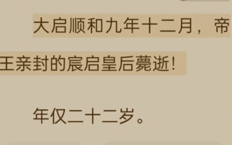 【番茄小说】丨推文丨《出宫失败,被狠戾暴君囚在掌心宠》正文he,番外be哔哩哔哩bilibili