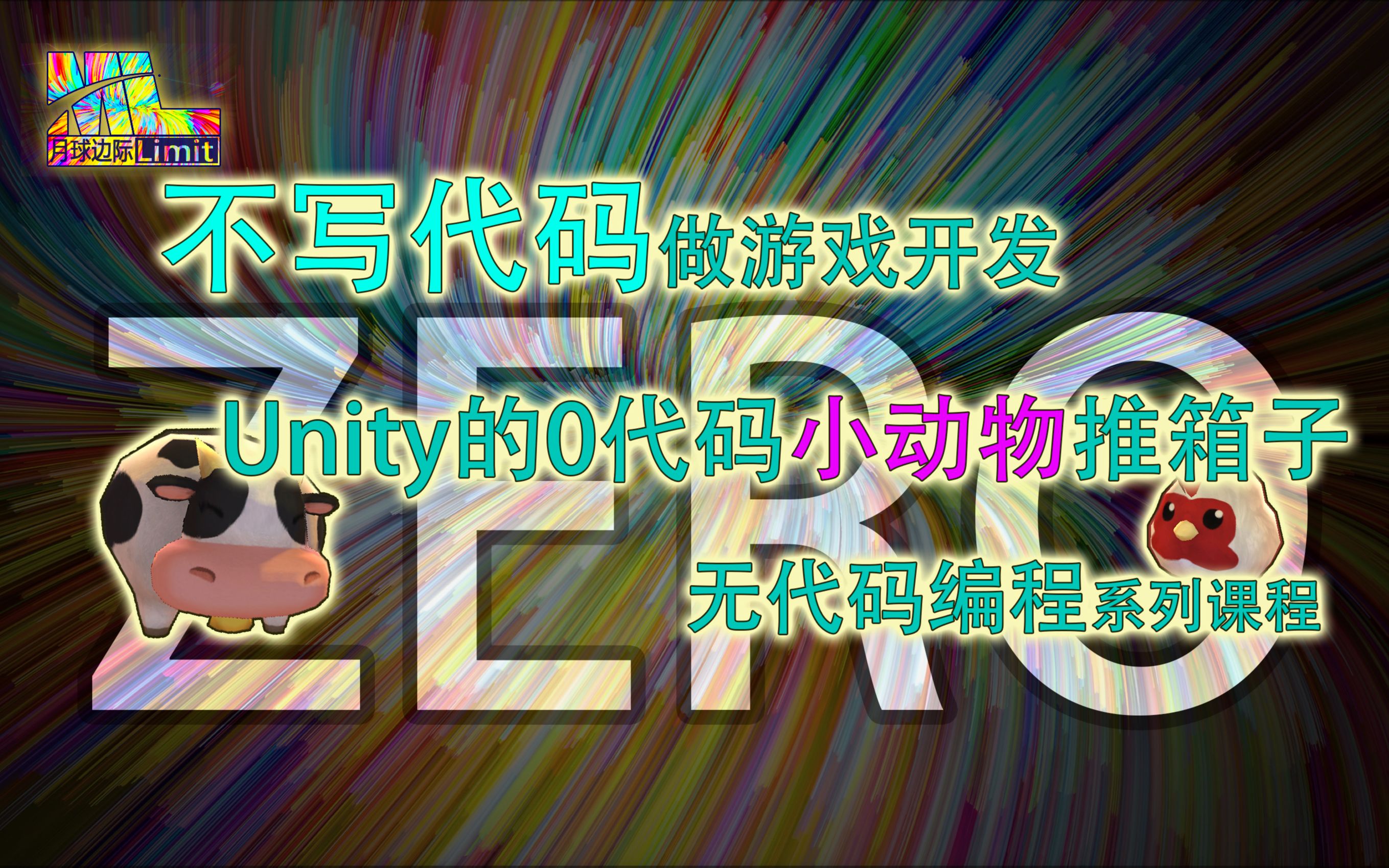 unity不写代码做游戏01知识铺垫小猪旗子随风飘动哔哩哔哩bilibili