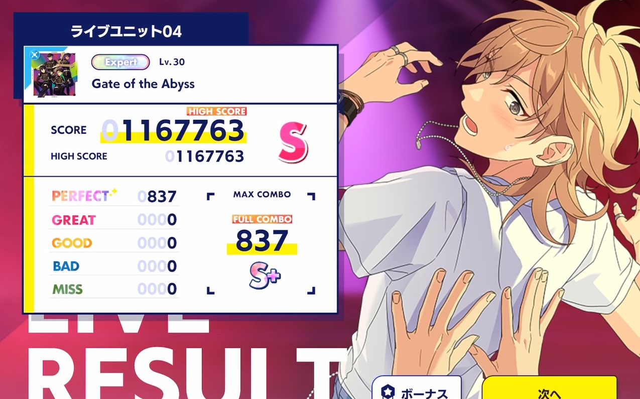 偶像梦幻祭musicgateoftheabyssex30pc达成