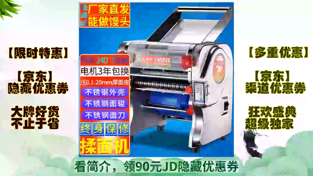 [双十一红包|在简介] 俊媳妇电动压面机免拆刀家商用圆扁宽窄面不锈钢