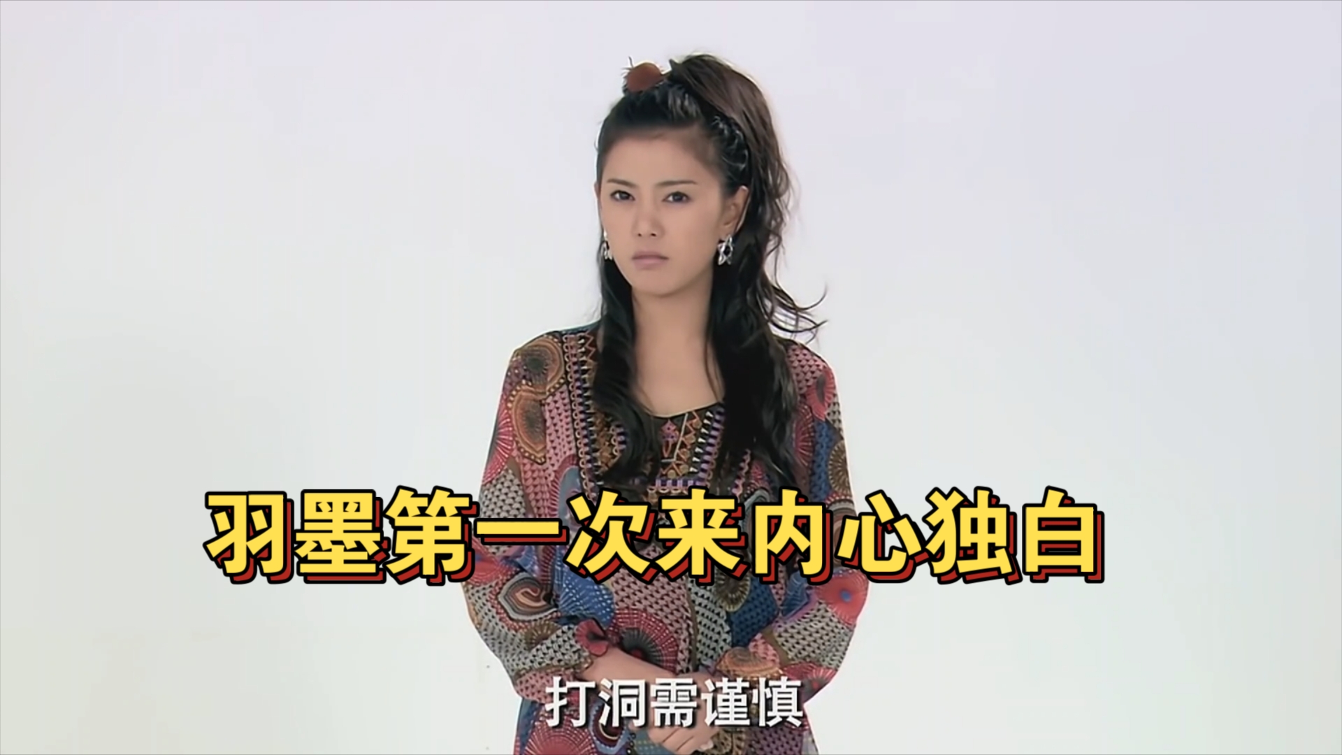 秦羽墨:“请小朋友们千万不要模仿 自残有风险 打洞需谨慎~” 内心独白【爱情公寓爆笑合集】-爱情公寓-张伟剪辑-爱情公寓-张伟剪辑-哔哩哔哩视频