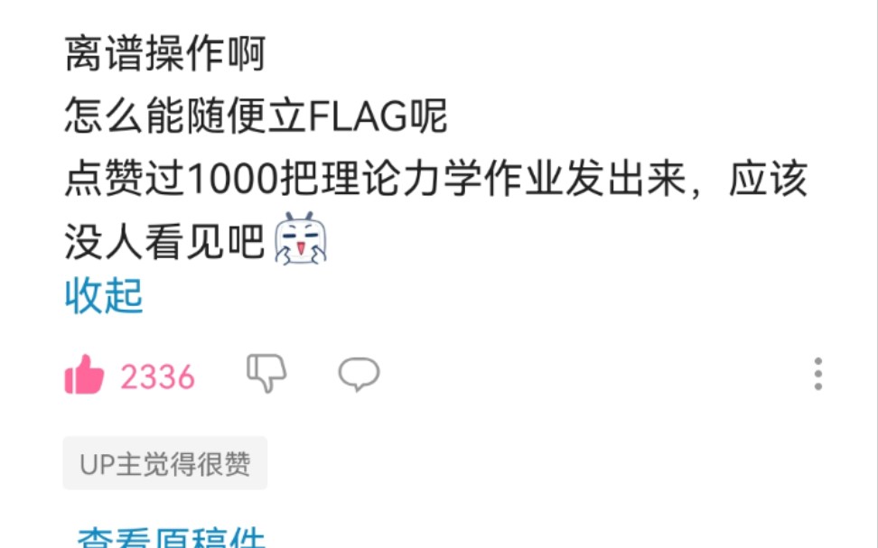 别赞要脸,打赌来的长沙某理工大学生理论力学作业初稿哔哩哔哩bilibili