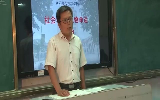 高中语文 社会环境对人物命运的影响 作者:杨伟(山东省泰安第三中学)哔哩哔哩bilibili