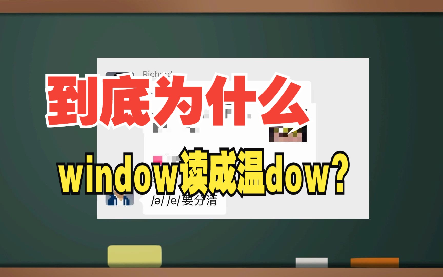 window怎么读?哔哩哔哩bilibili