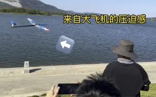 Télécharger la video: 小坡飞大机，慢慢飞，轻轻降