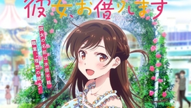 彼女 お借りします 第１巻cm 女朋友 借我一下第一卷pv Cm 租借女友pv Cm 哔哩哔哩 つロ干杯 Bilibili
