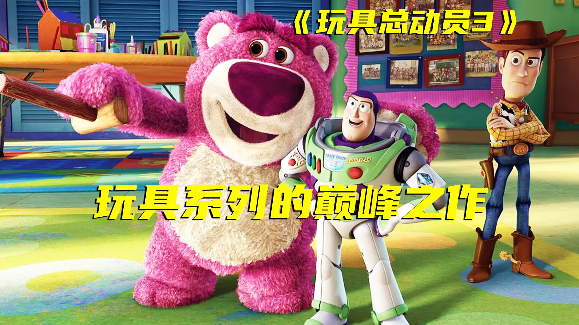 经典IP中的巅峰，影史最萌反派！这么可爱的动画片，只有大人才能看懂