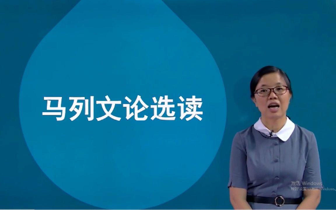 [图]自考05182马克思主义文艺论著选读精讲班视频课程、串讲班视频课程 章节练习 历年真题试卷 考前重点复习资料