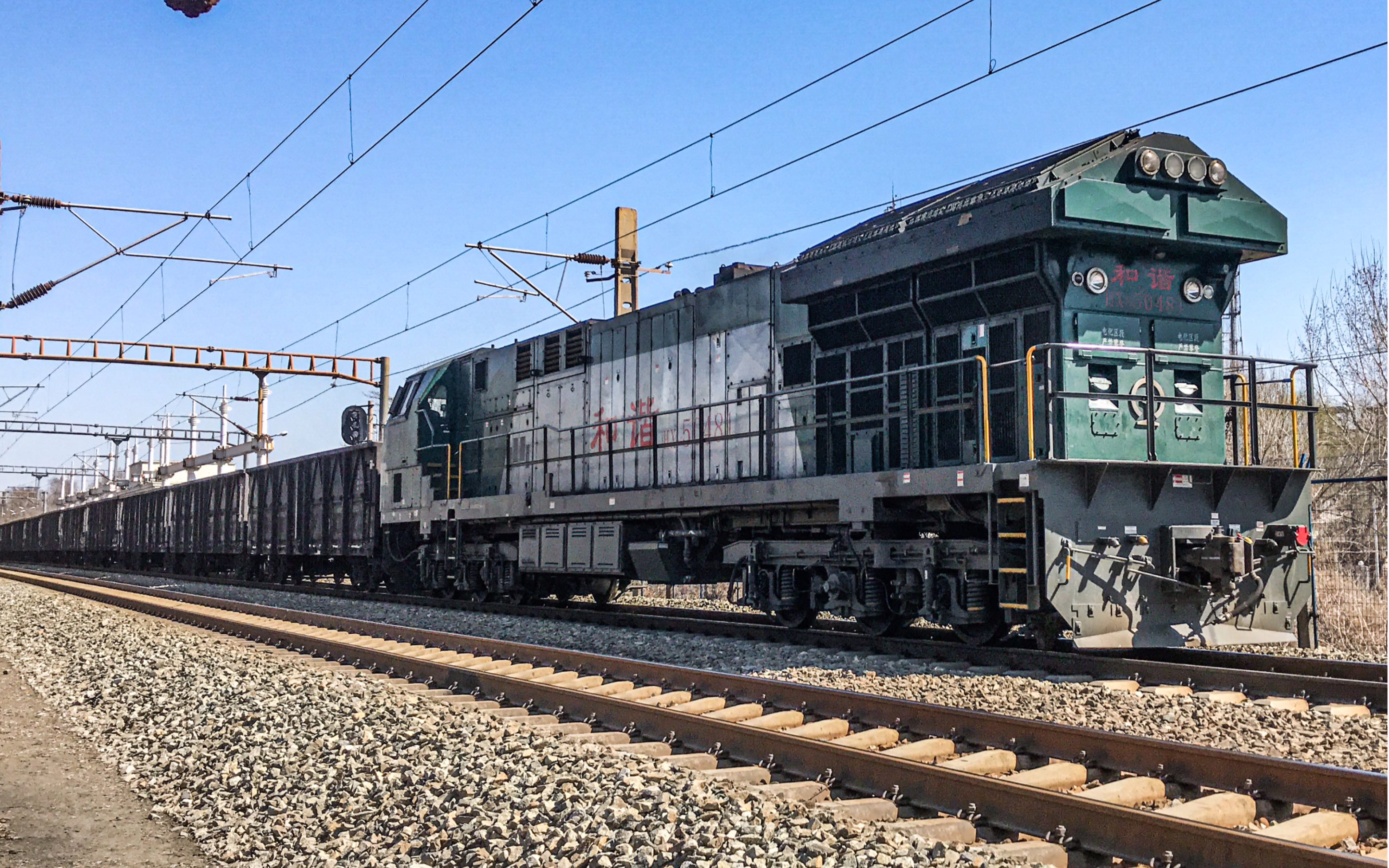 (倒开的单司机室干线货运机车)沈局梅段hxn50481牵引43180次摘挂列车