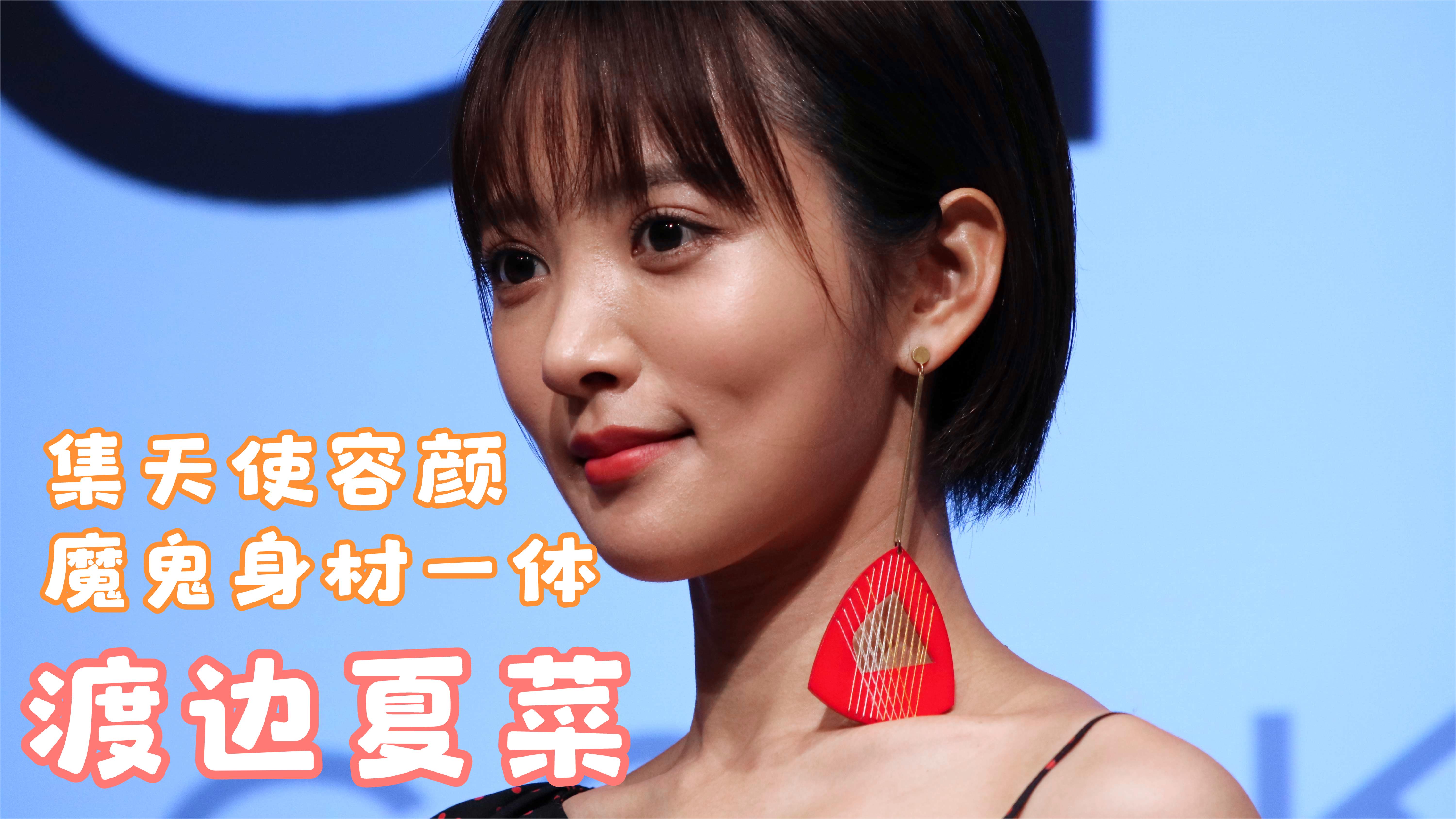 【渡边夏菜】【写真】集天使容颜和魔鬼身材一身的女神渡边夏菜