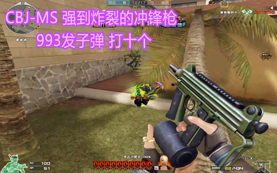 cf博凡:cbj-ms 强到炸裂的冲锋枪 993发子弹