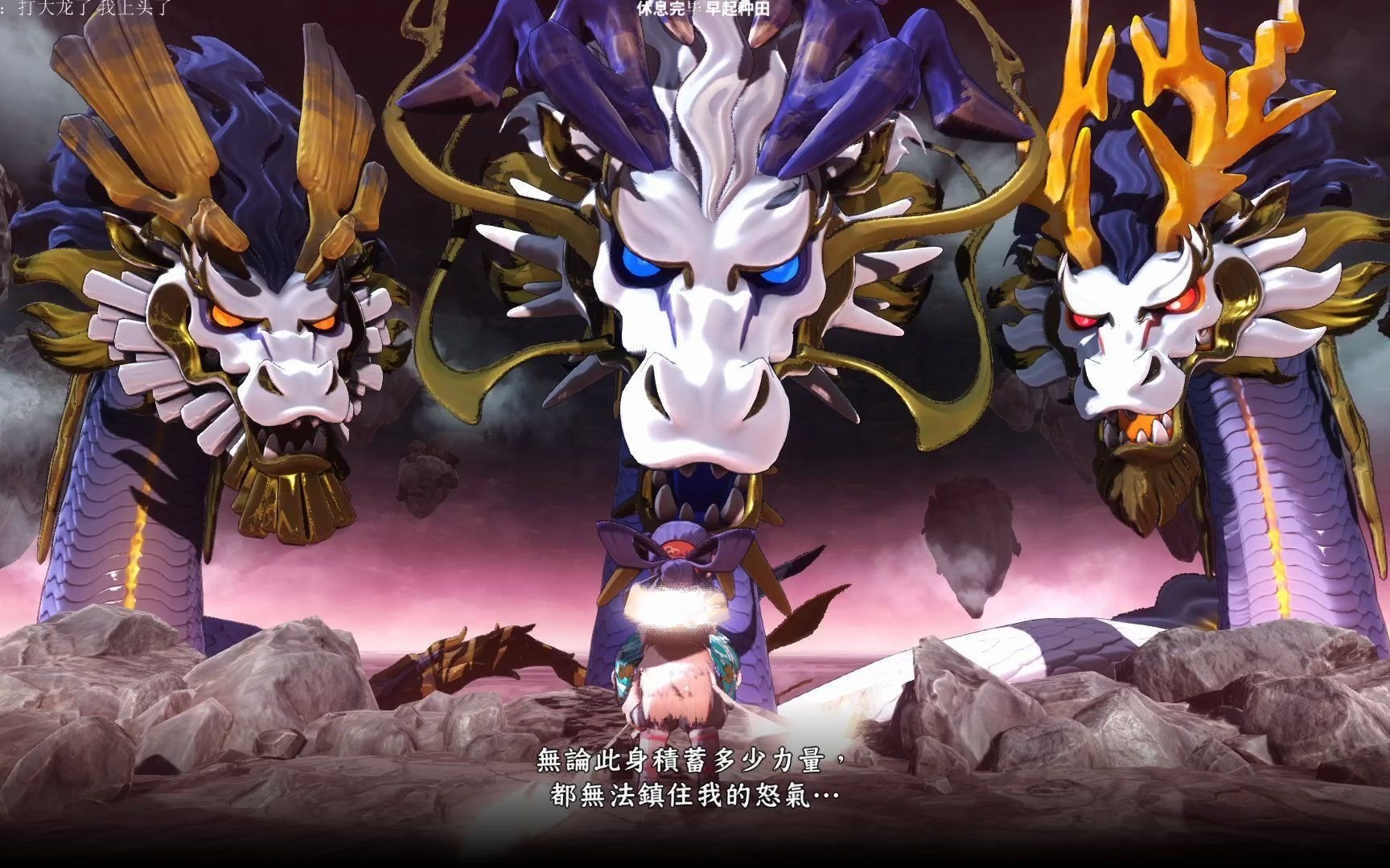 剧透警告天穗之咲稻姬最终boss战