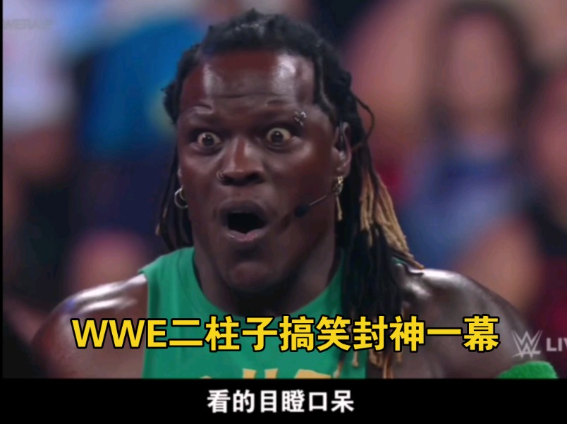 wwe二柱子表情包图片