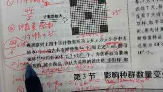 血球计数板 计算公式 计算酵母菌个数
