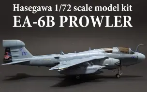 Download Video: 长谷川Hasegawa 1/72 格鲁曼 EA-6B PROWLER “徘徊者”舰载电子战飞机模型制作