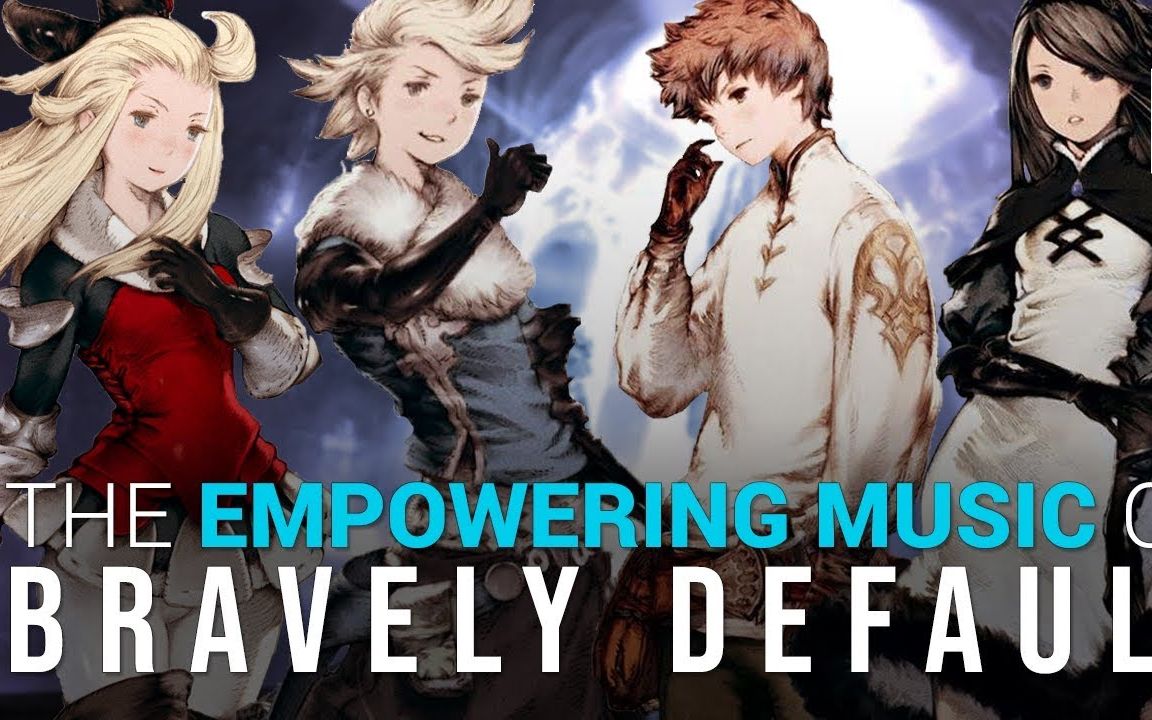 [图]【游戏音乐课】《勇气默示录》最终一战如何振奋人心？Bravely Default's Empowering Music | Game Score Fanfare