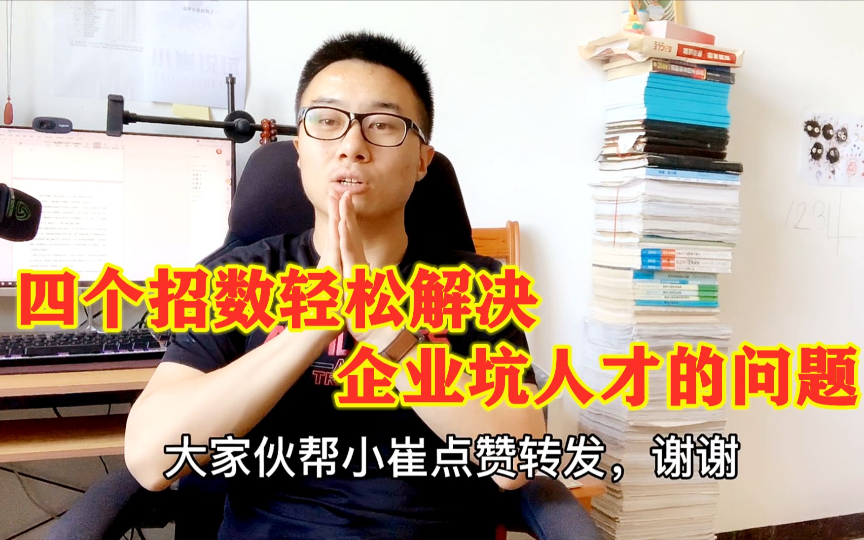 小崔给想出4个招数,轻松解决企业不给注销建造师证书问题,内蒙小哥乐开了花哔哩哔哩bilibili