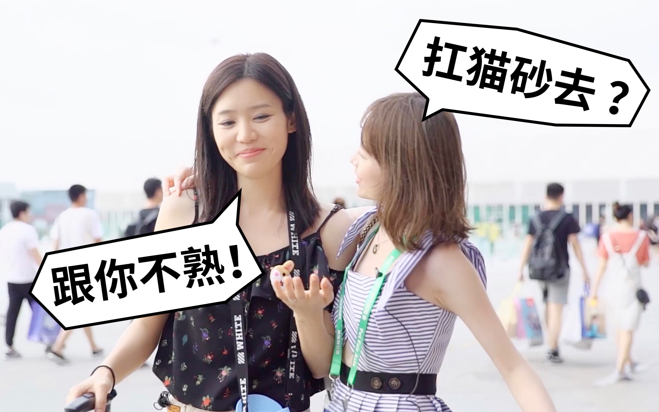 铲屎官想在亚宠展白嫖礼物,差点被骗去做苦力,太扎心了【小短腿duby】