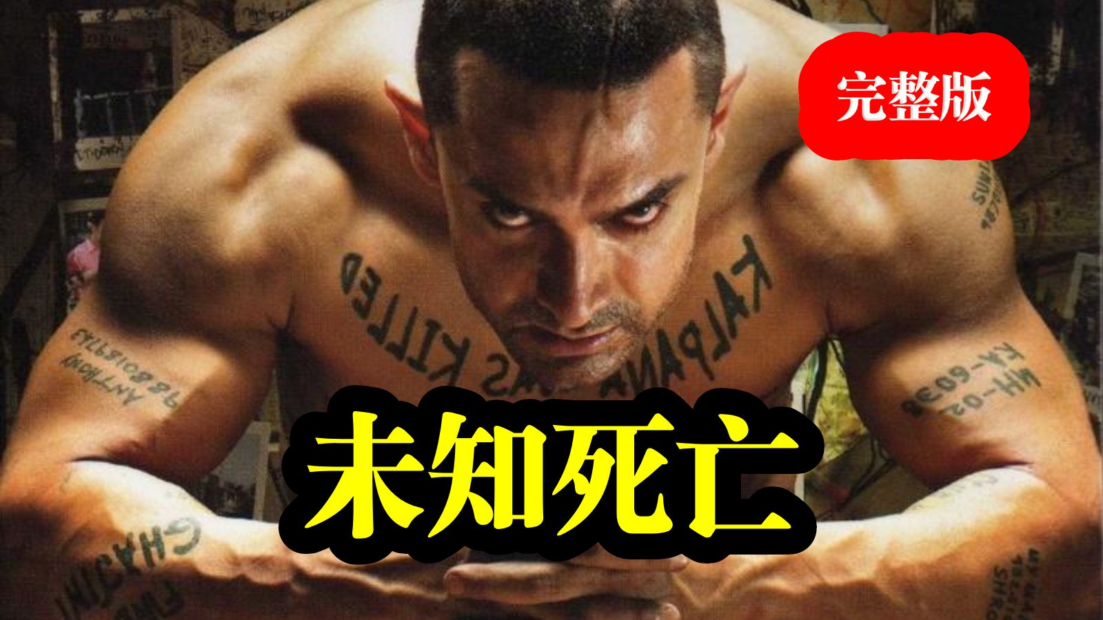 未知热线