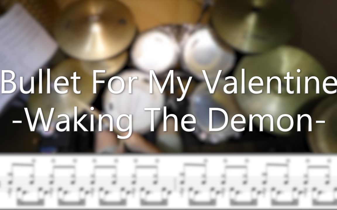 [图]Bullet For My Valentine - Waking The Demon - DrummerFrank Drum Cover - With Drum