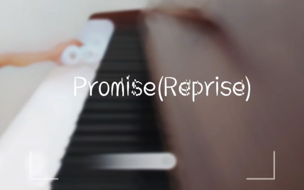 [图]【寂静岭】Promise（Reprise）