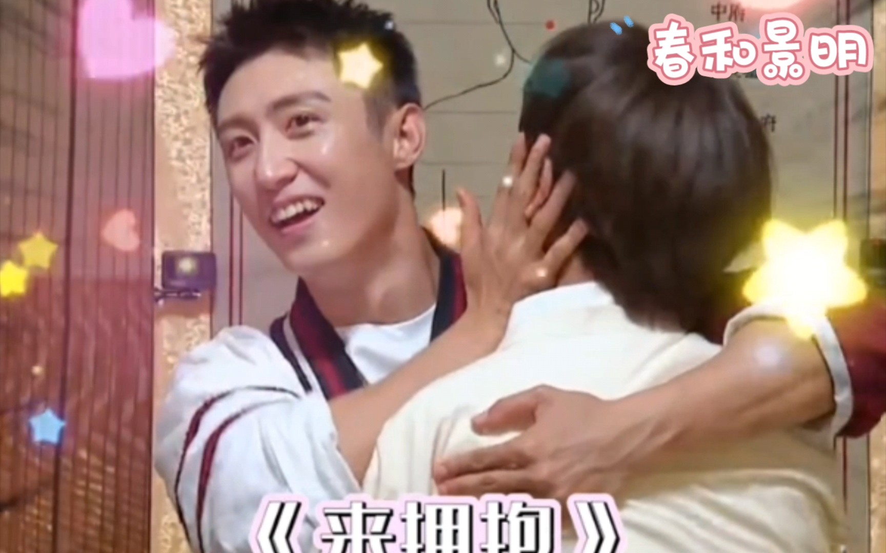 【黄景瑜72黄明昊】内娱纣王和他的撒娇妲己