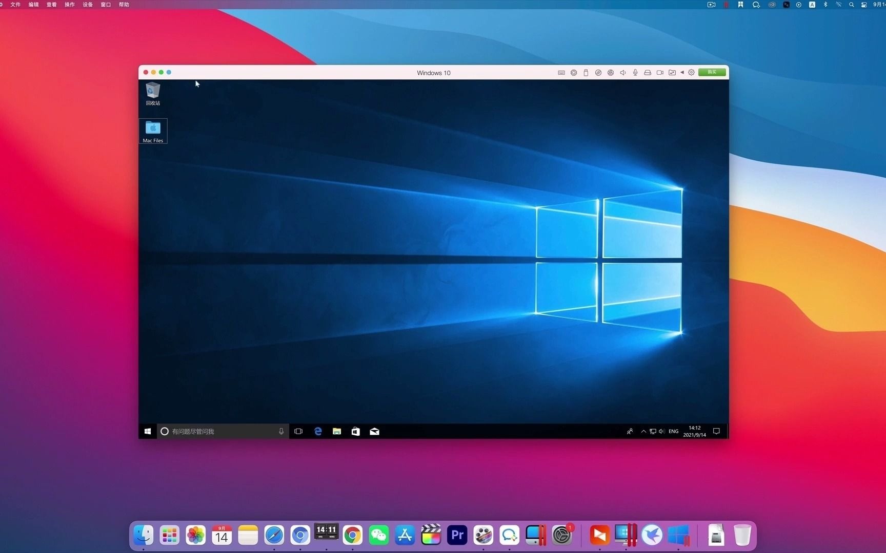 Mac虚拟机进入Windows全屏怎么退出#macsc #macz