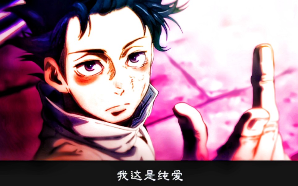 一个人哭,纯爱无敌