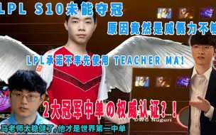 Download Video: 【整活の神】S10冠军DWG的三个ban位