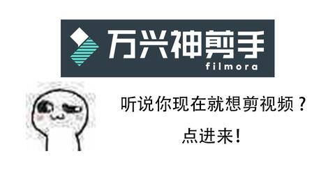 【教程 | 万兴神剪手】进阶:会了基本操作还不够?发掘隐藏功能!