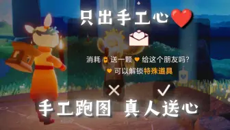 只出手工心❤️送心员送心日常/纯手工真人送心/包解锁保证不回收/集体复刻来啦