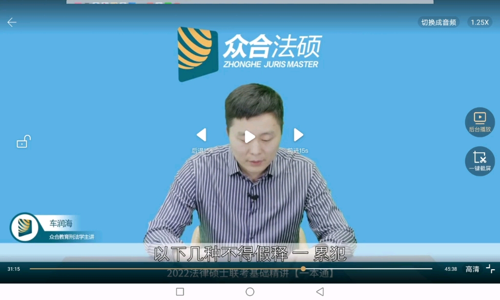 不得假释VS限制减刑.哔哩哔哩bilibili