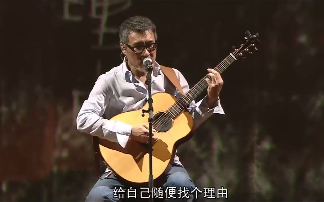 李宗盛演唱会现场弹唱《山丘》,致敬最优秀的华语音乐教父!_哔哩哔哩_bilibili