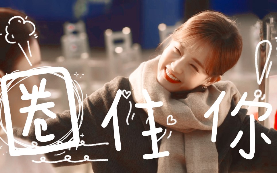 「点击收获陆可」|这没辨识度?|李一桐|陆可甜向